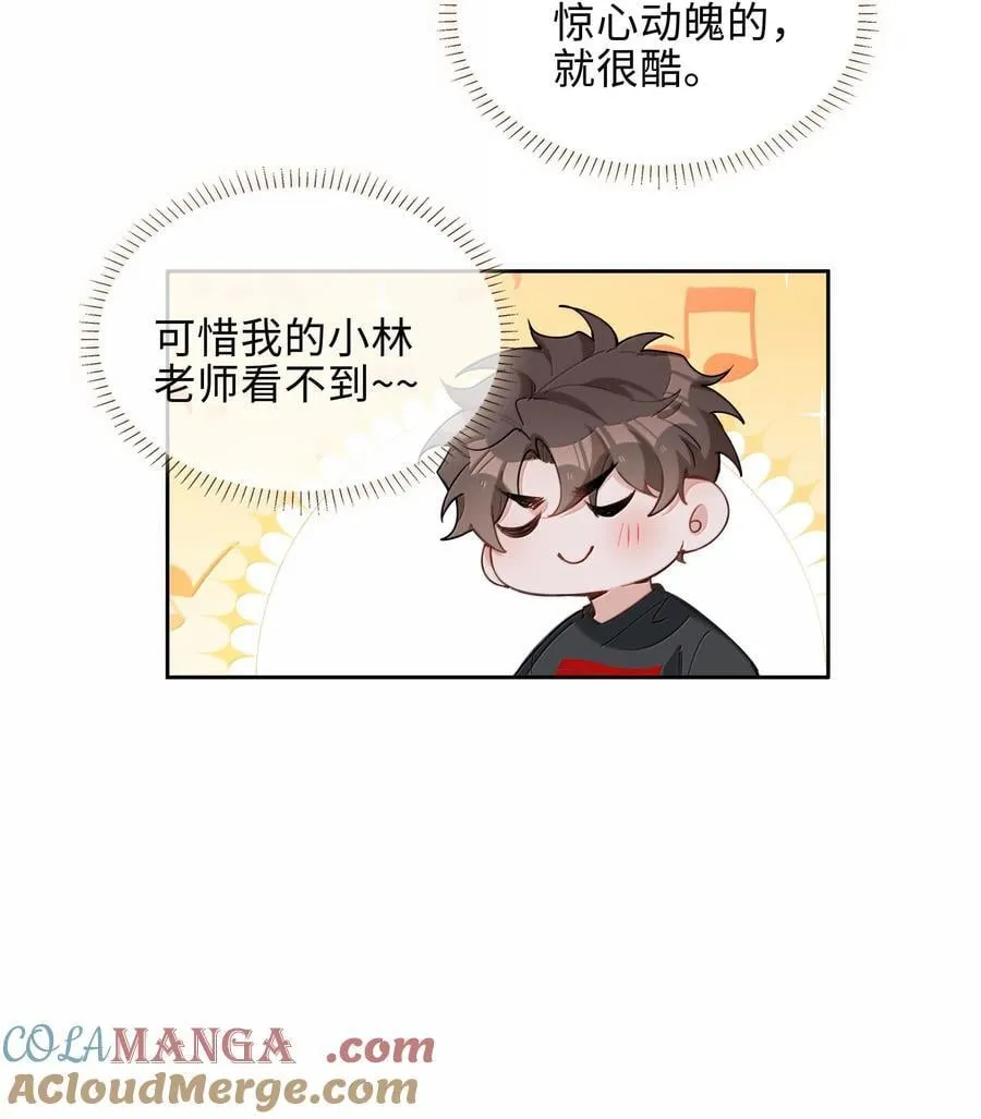 第104话 有人囚禁妖怪！！！ 第19页