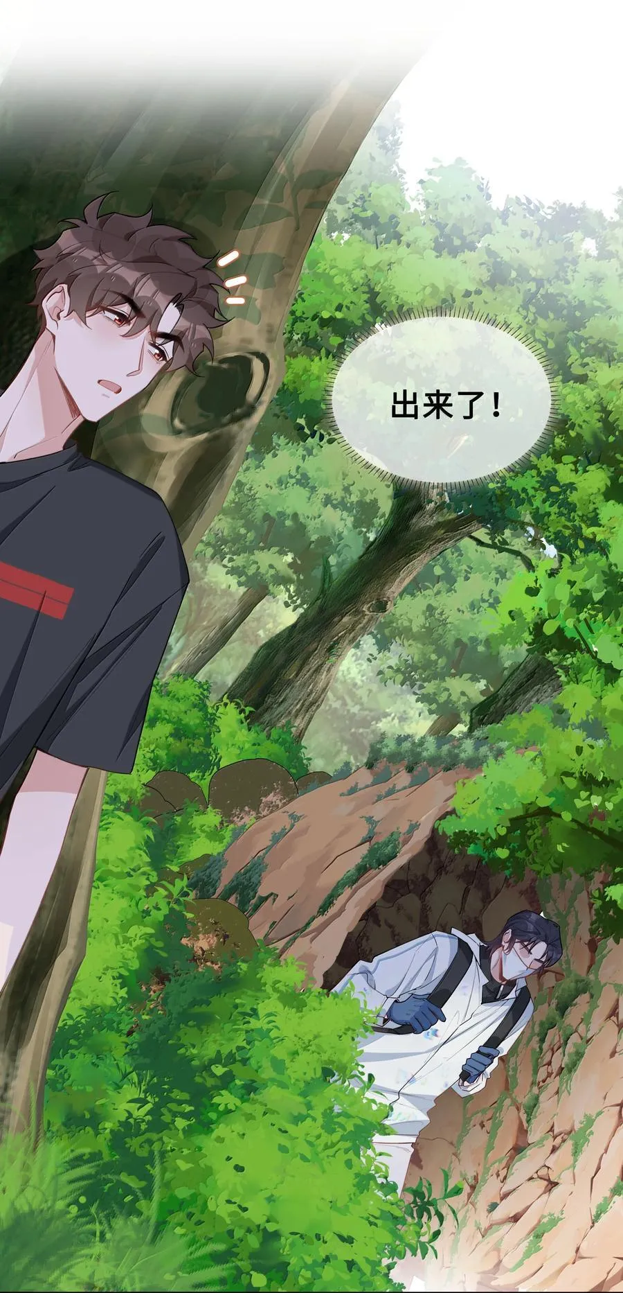 第104话 有人囚禁妖怪！！！ 第20页