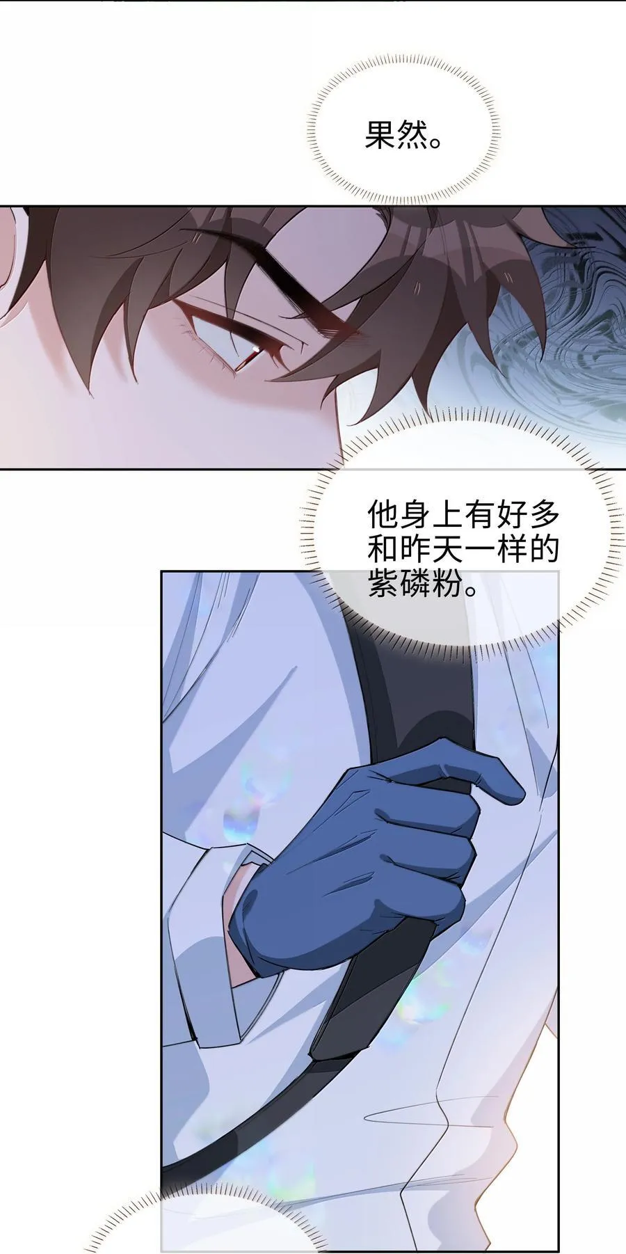 第104话 有人囚禁妖怪！！！ 第21页