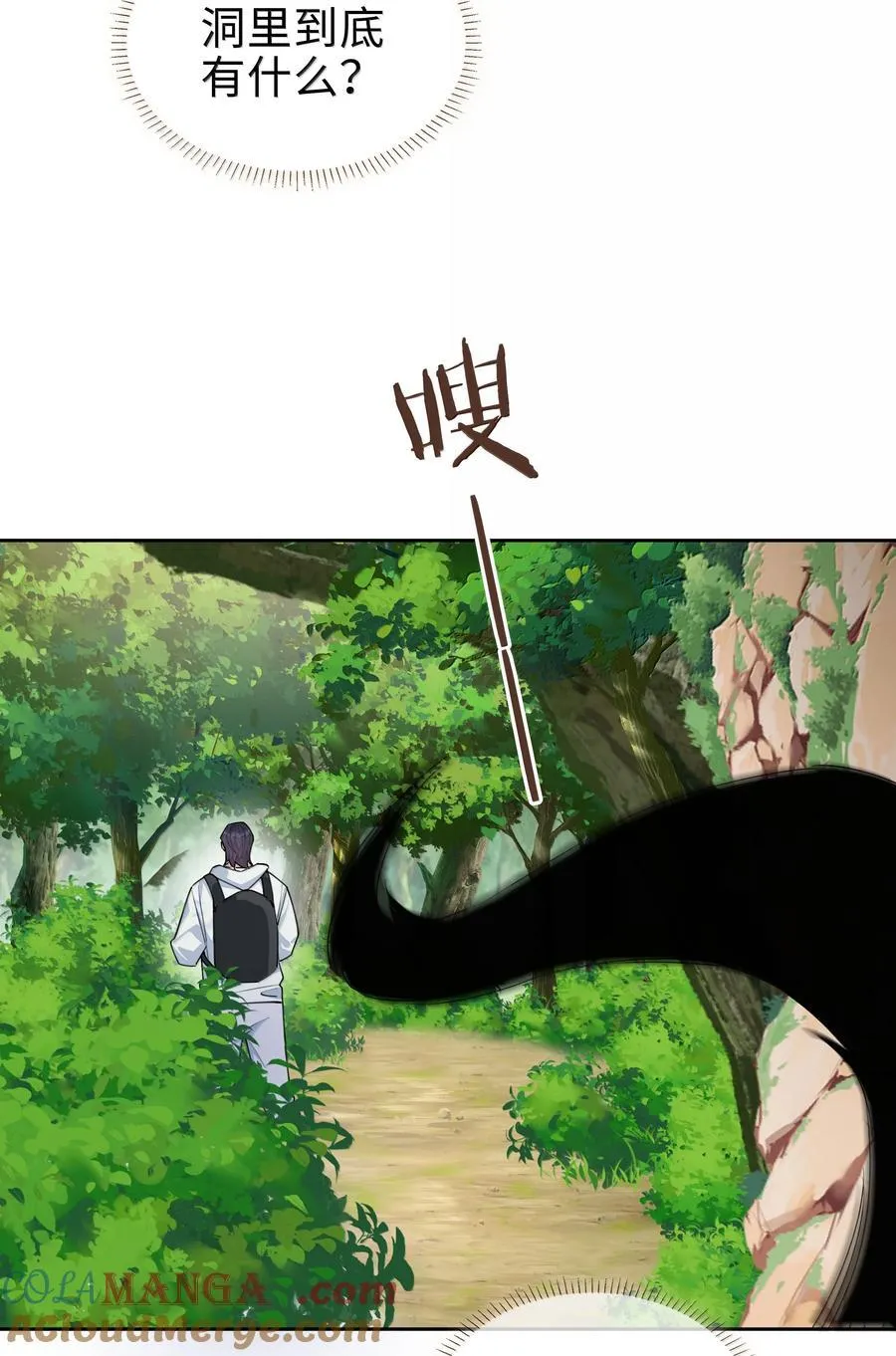 第104话 有人囚禁妖怪！！！ 第22页