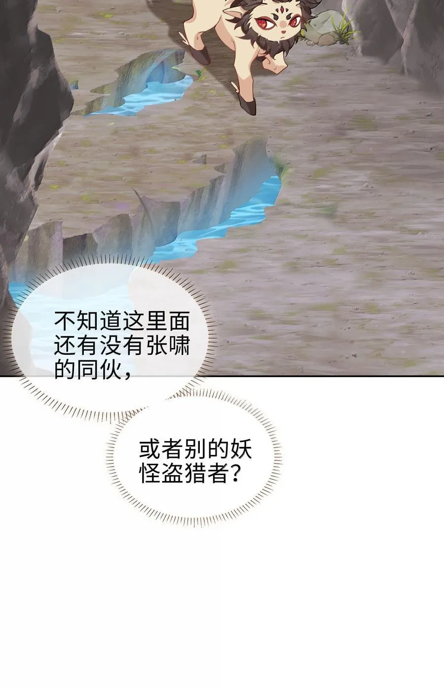 第104话 有人囚禁妖怪！！！ 第24页