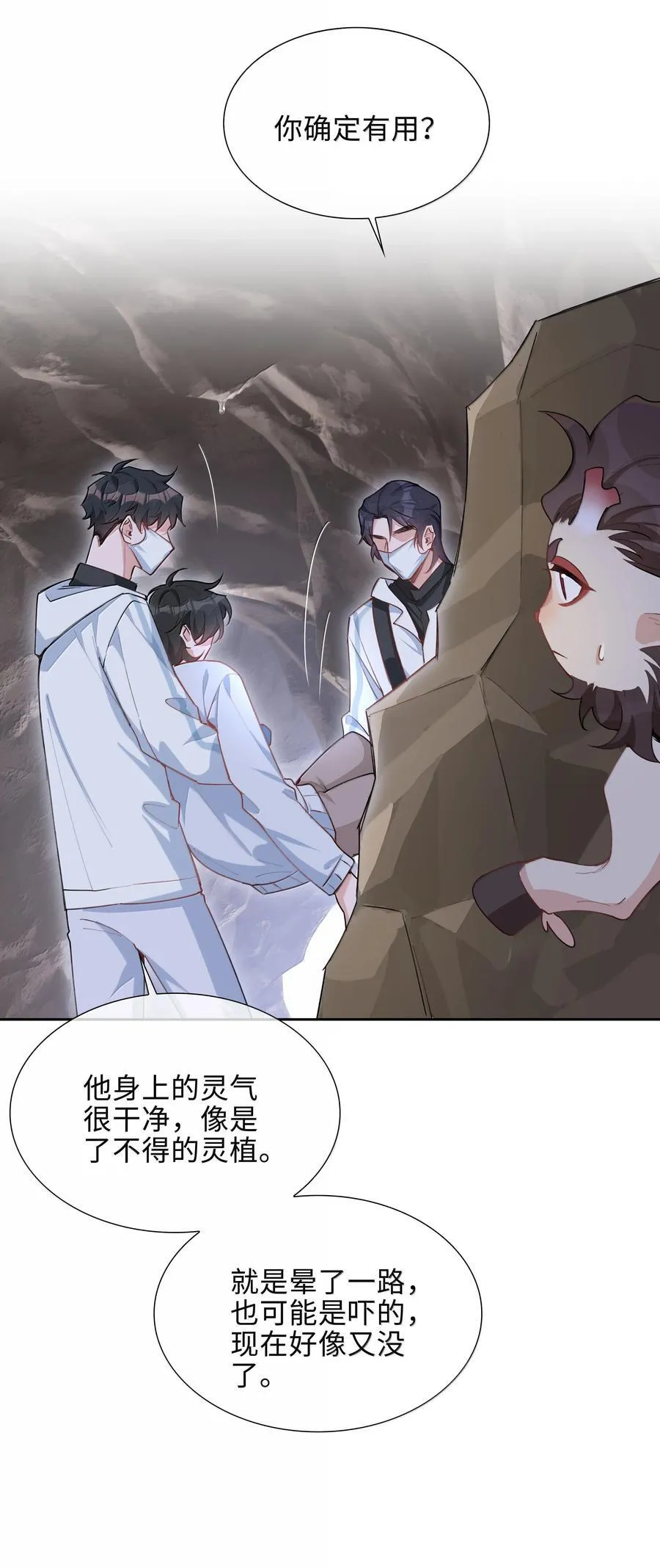 第104话 有人囚禁妖怪！！！ 第30页