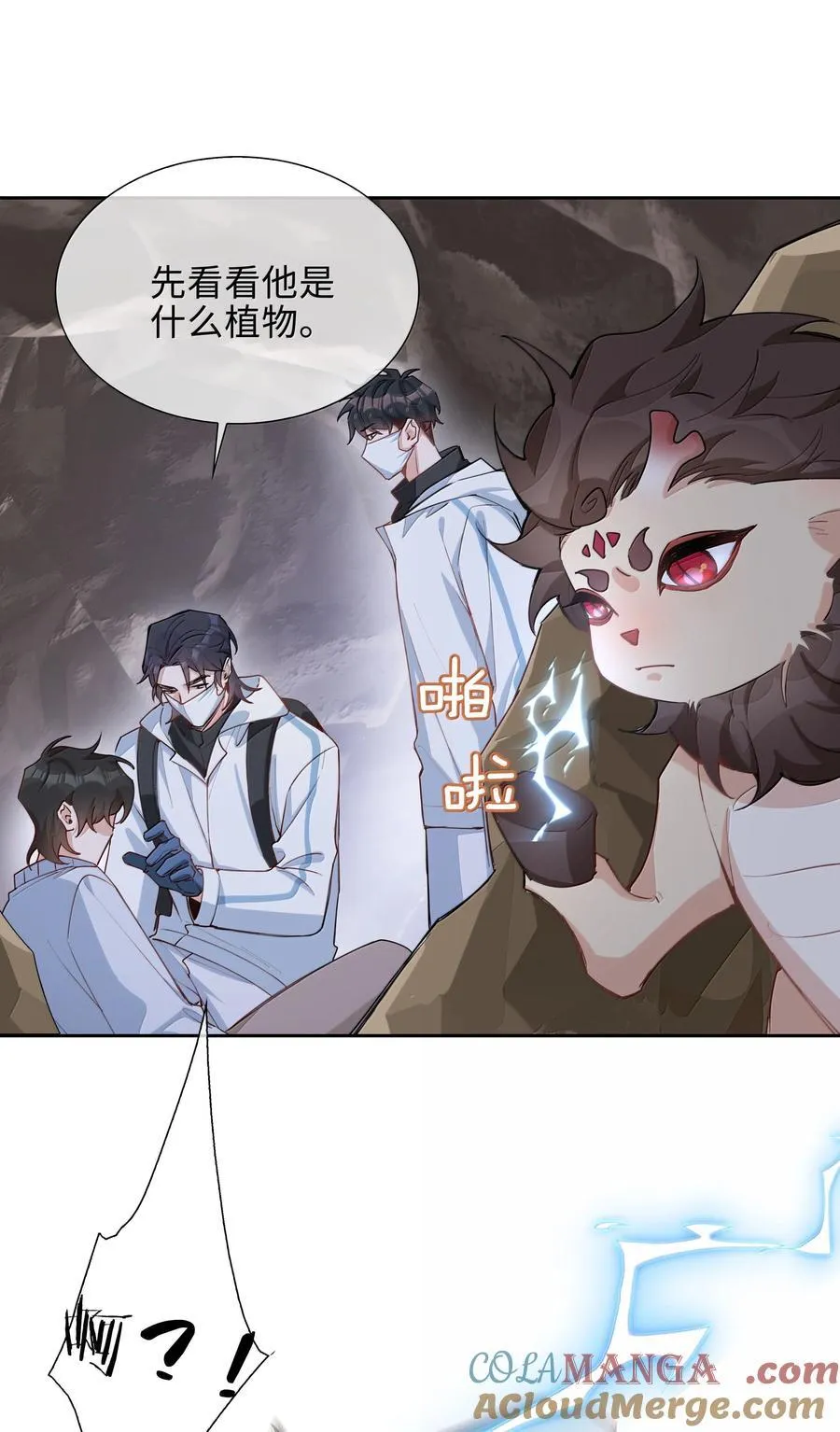 第104话 有人囚禁妖怪！！！ 第34页