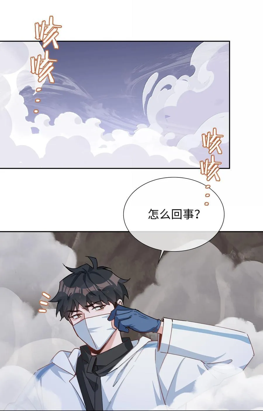 第104话 有人囚禁妖怪！！！ 第36页