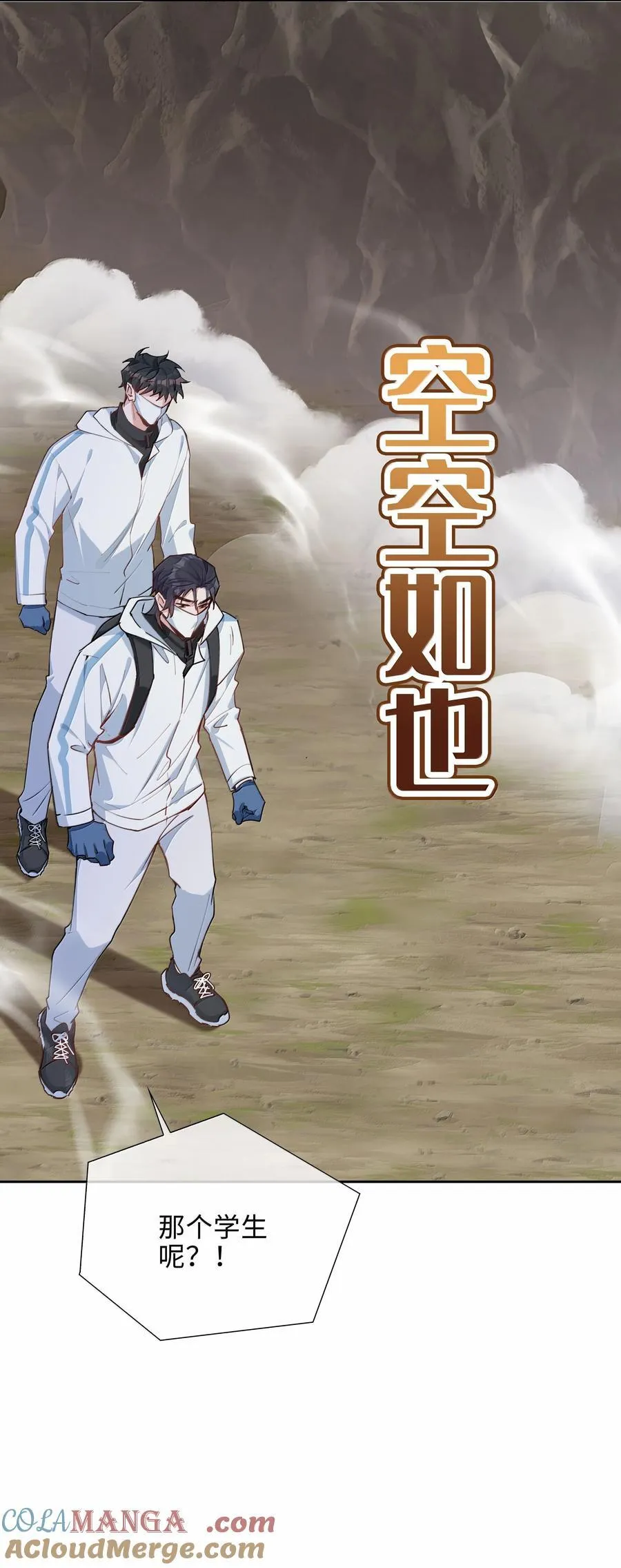 第104话 有人囚禁妖怪！！！ 第37页