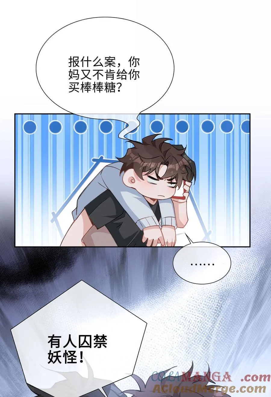 第104话 有人囚禁妖怪！！！ 第40页