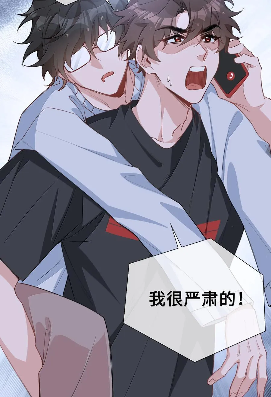 第104话 有人囚禁妖怪！！！ 第41页