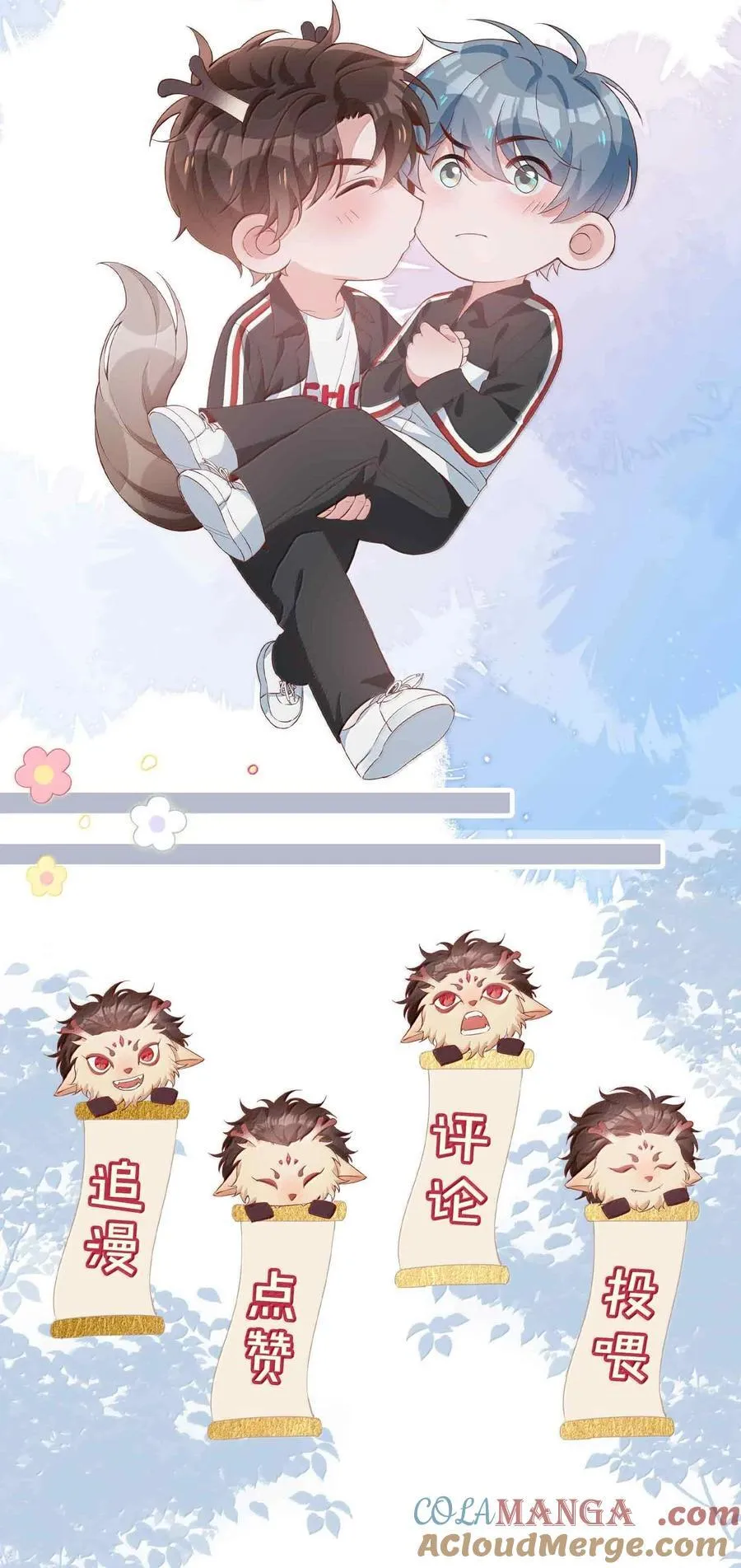 第104话 有人囚禁妖怪！！！ 第43页