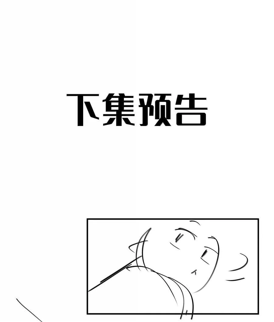 第104话 有人囚禁妖怪！！！ 第44页