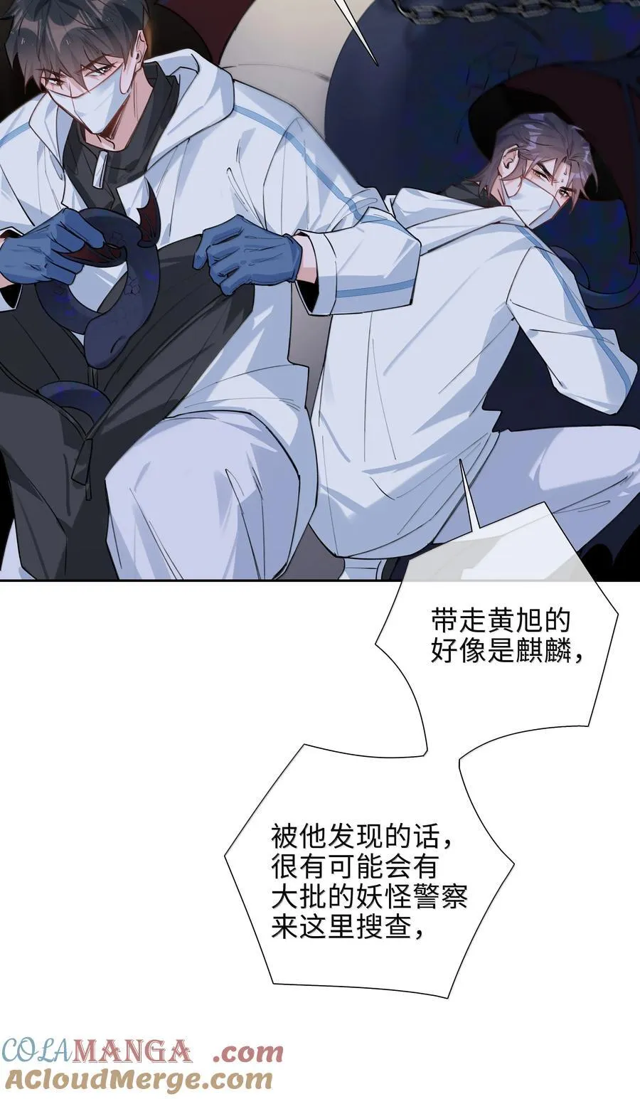 第105话 小林老师来救场啦！ 第7页