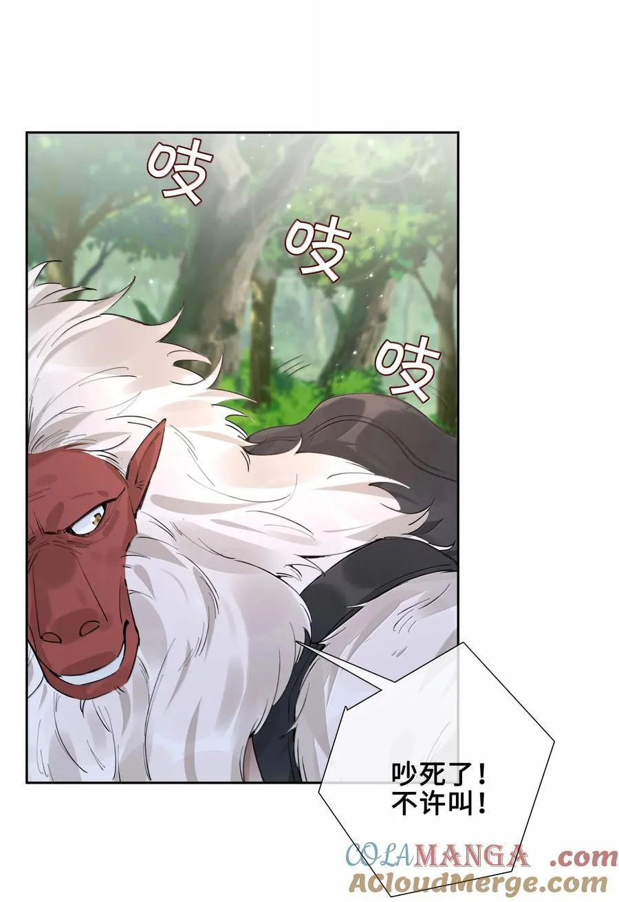 第105话 小林老师来救场啦！ 第10页