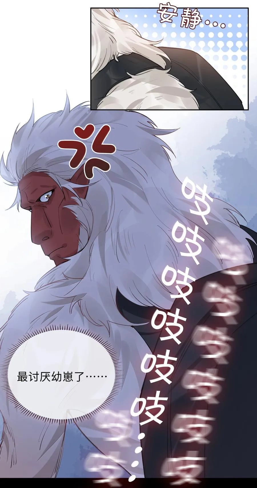 第105话 小林老师来救场啦！ 第11页