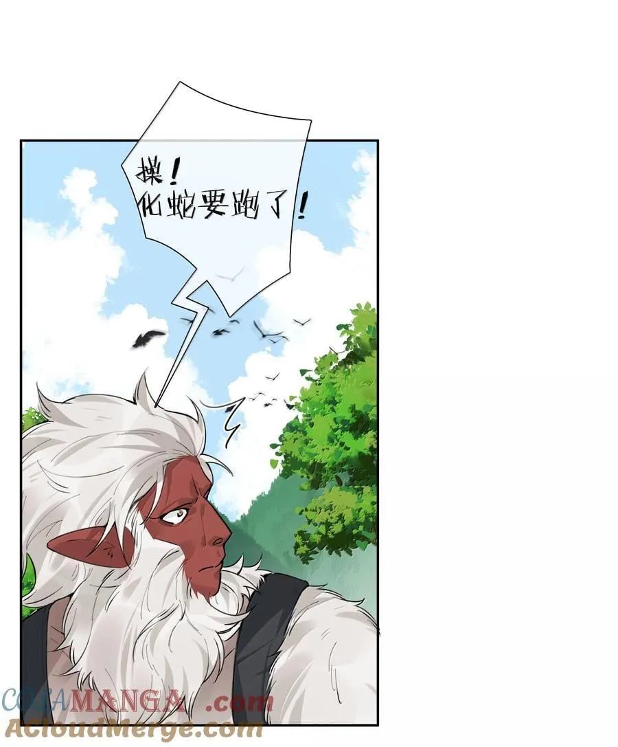 第105话 小林老师来救场啦！ 第16页