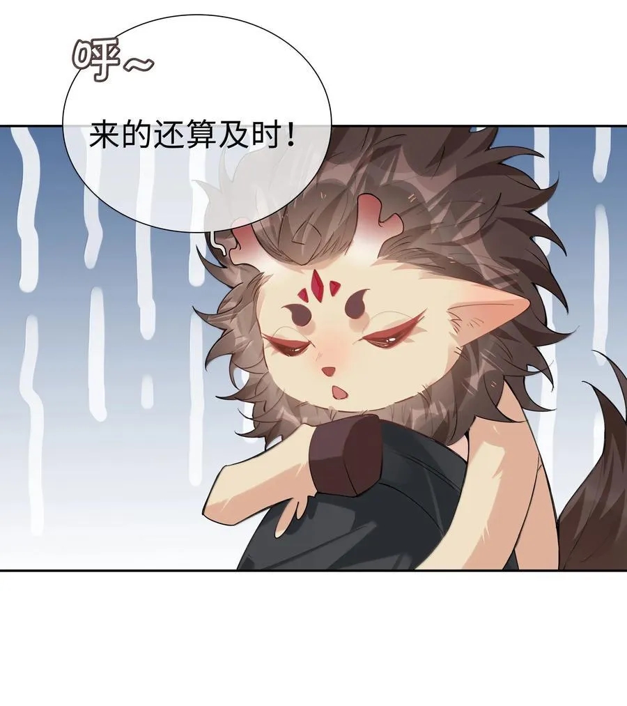 第105话 小林老师来救场啦！ 第26页