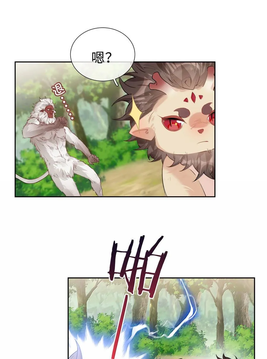 第105话 小林老师来救场啦！ 第27页