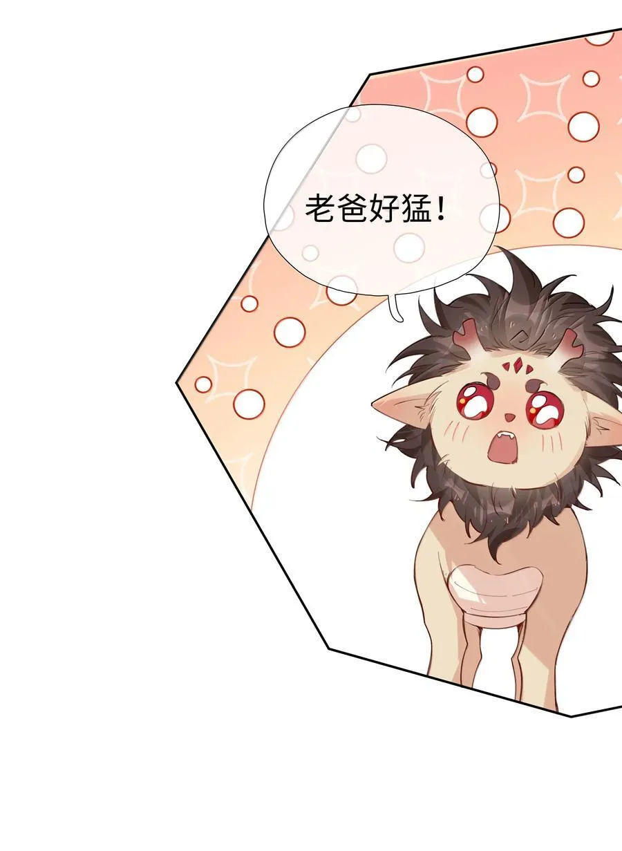 第105话 小林老师来救场啦！ 第33页
