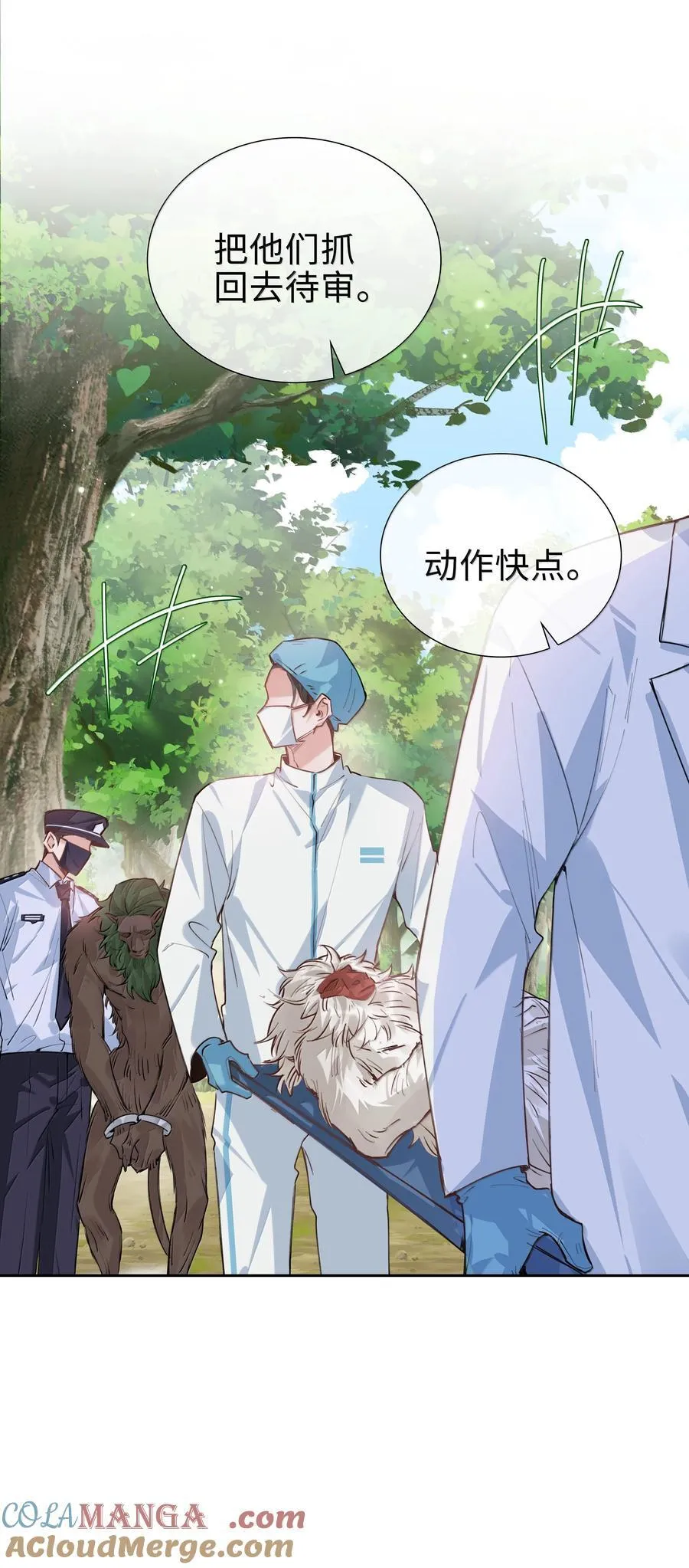 第105话 小林老师来救场啦！ 第34页