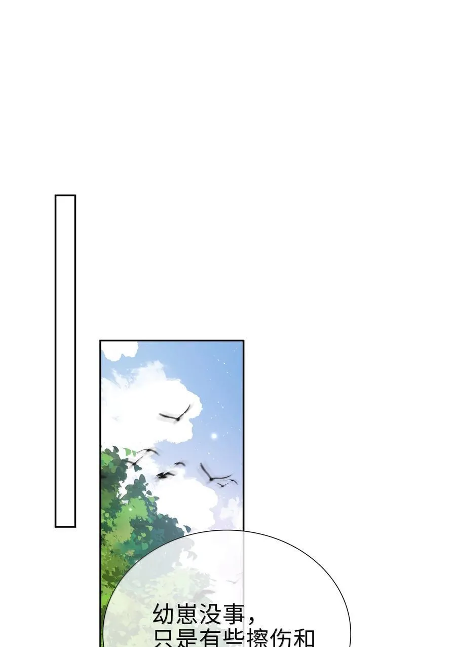 第105话 小林老师来救场啦！ 第35页