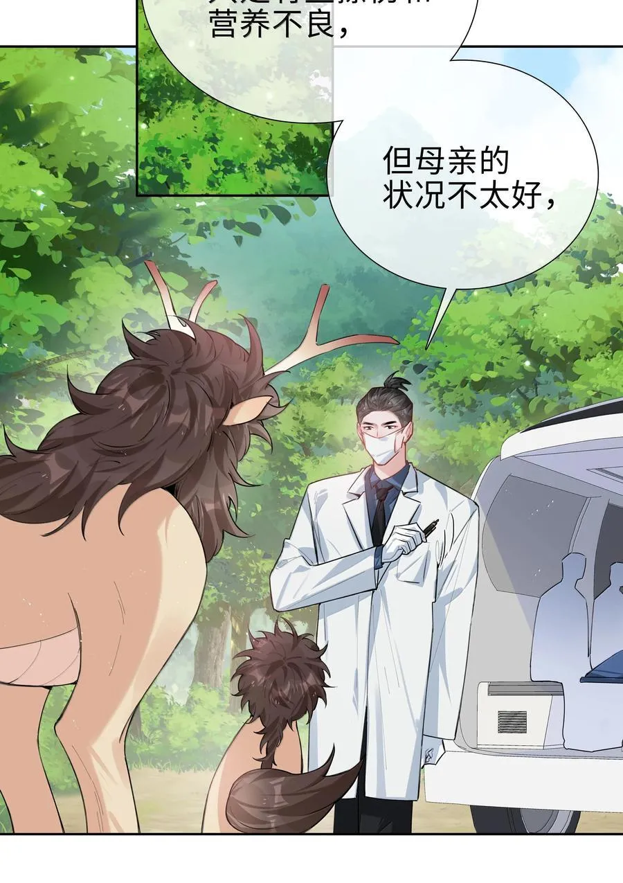 第105话 小林老师来救场啦！ 第36页