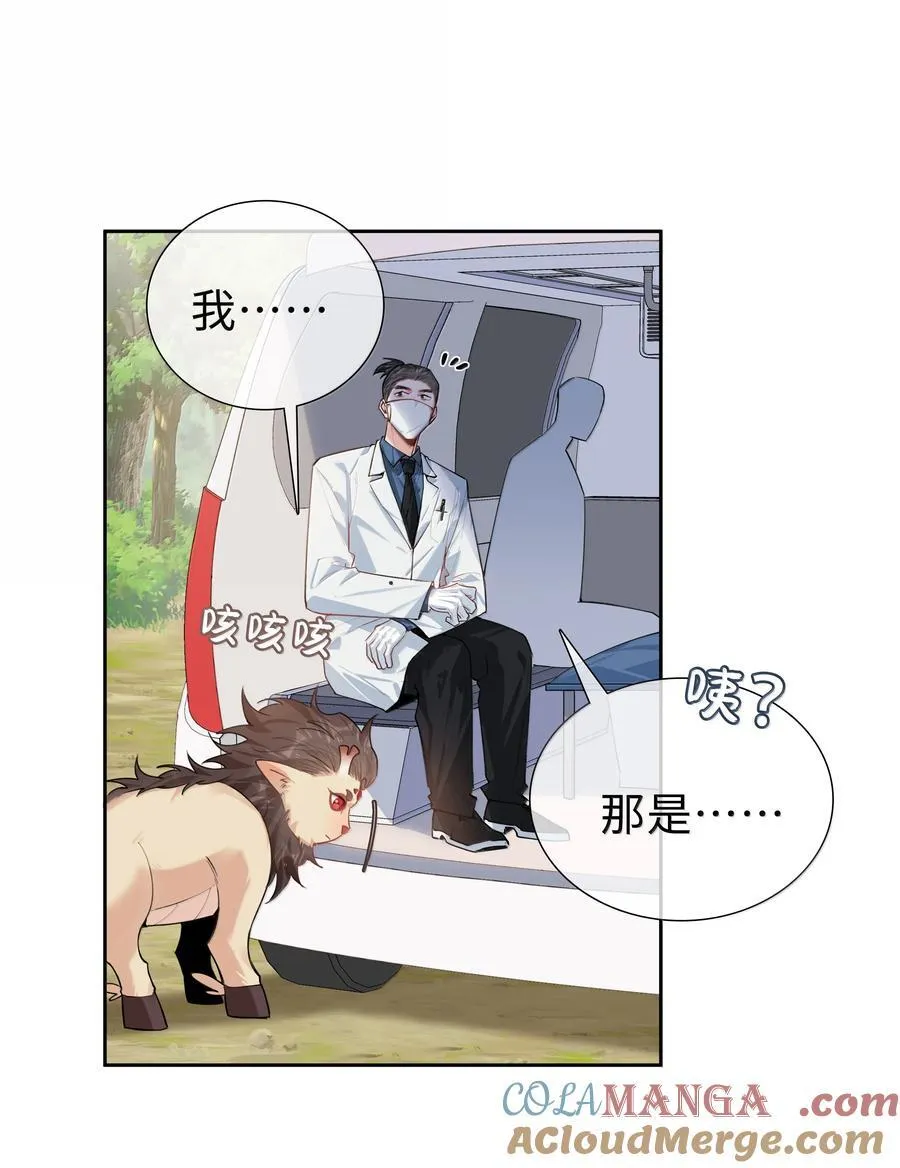 第105话 小林老师来救场啦！ 第40页