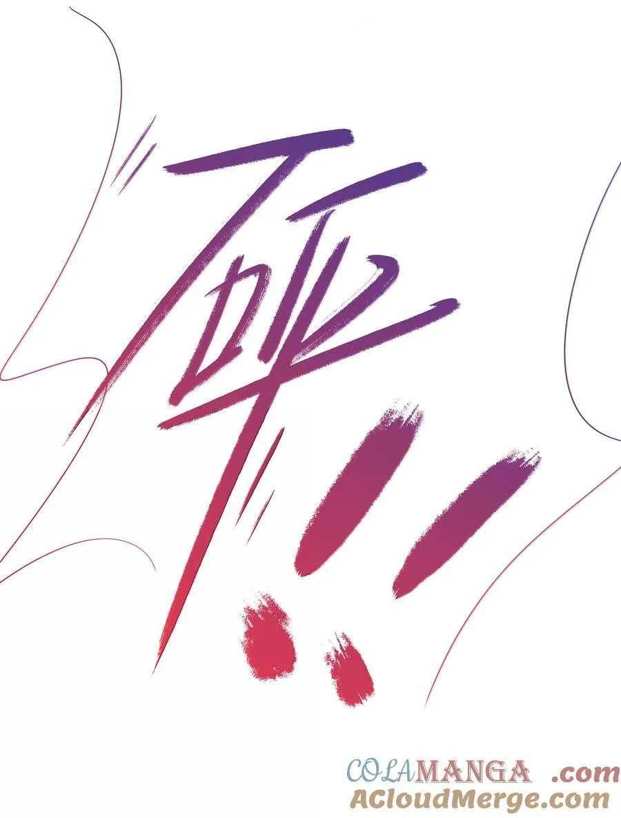 第105话 小林老师来救场啦！ 第43页