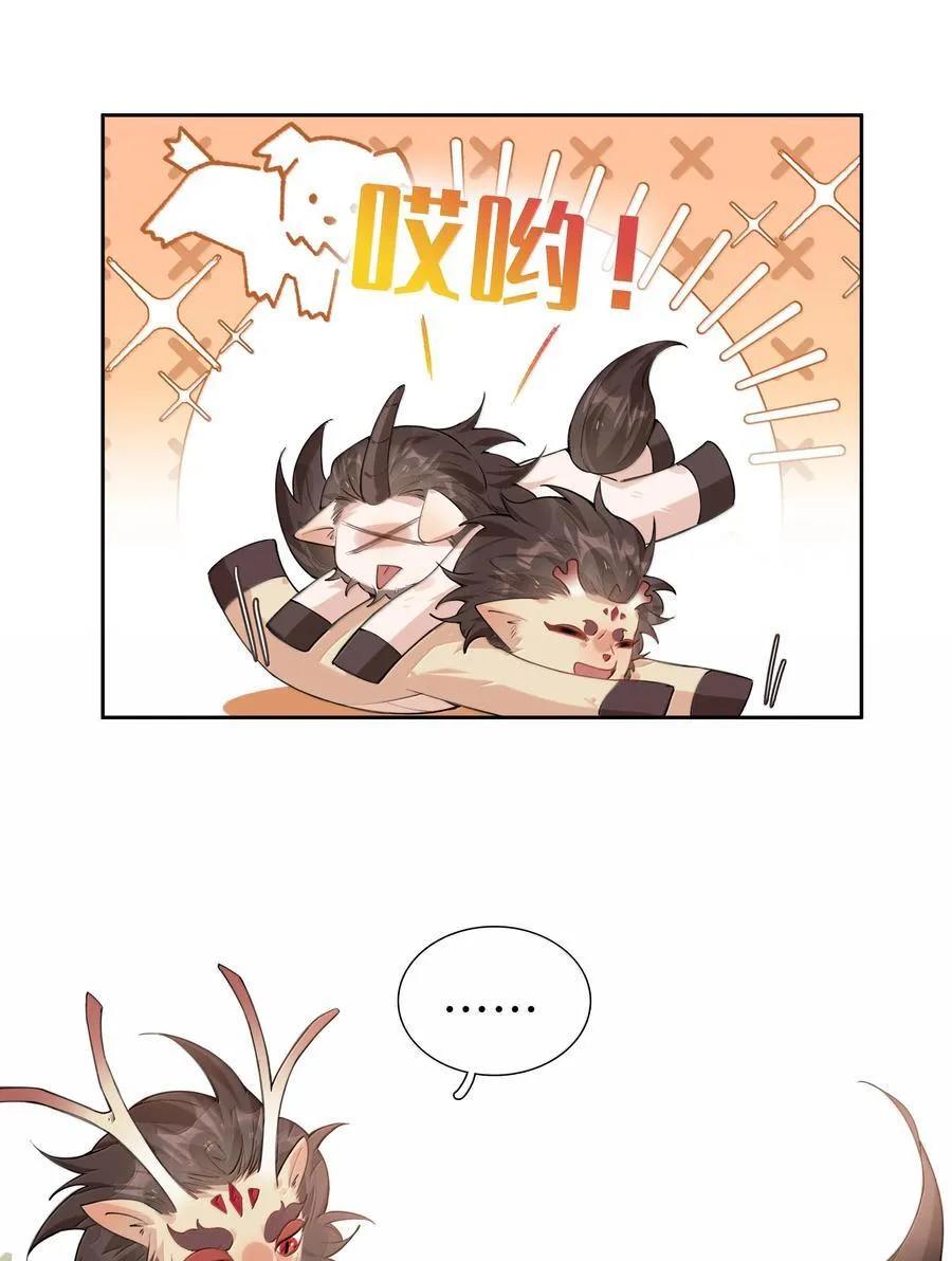 第105话 小林老师来救场啦！ 第44页