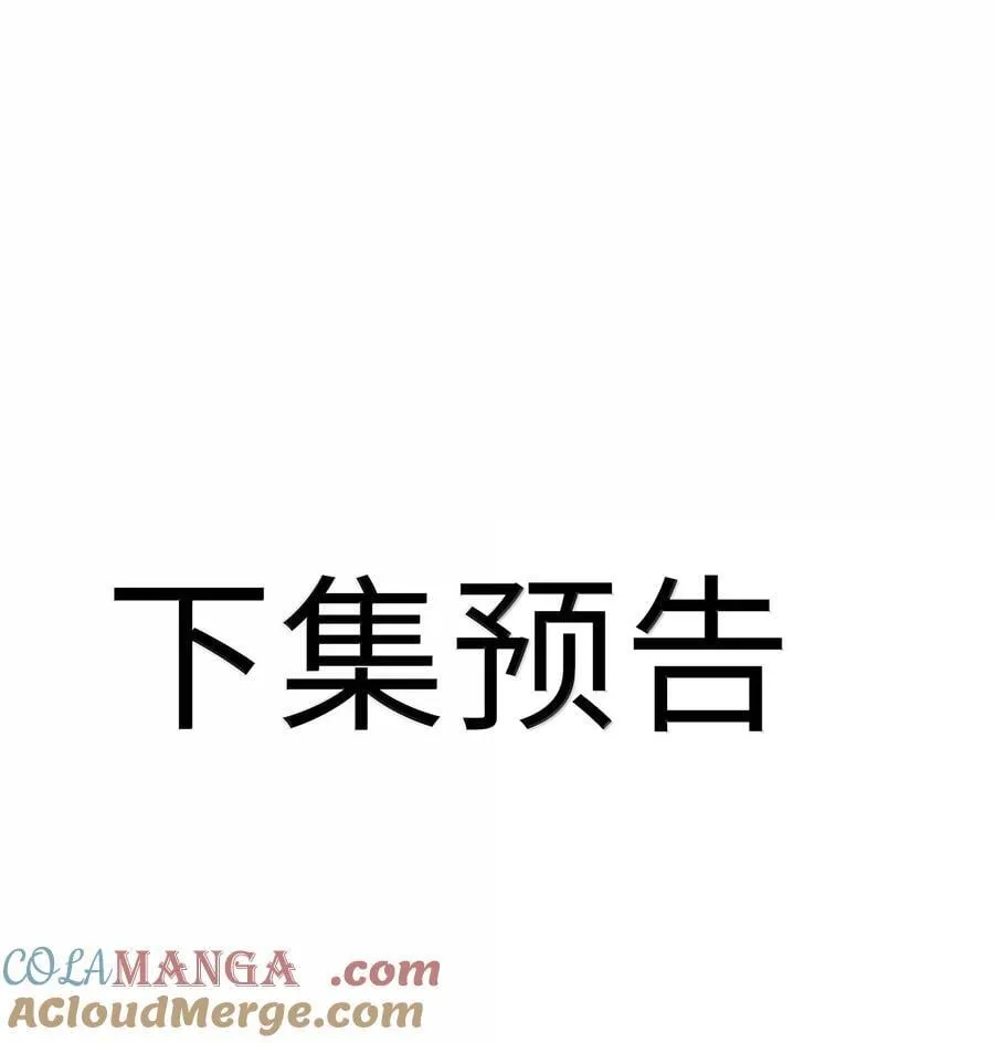 第105话 小林老师来救场啦！ 第46页