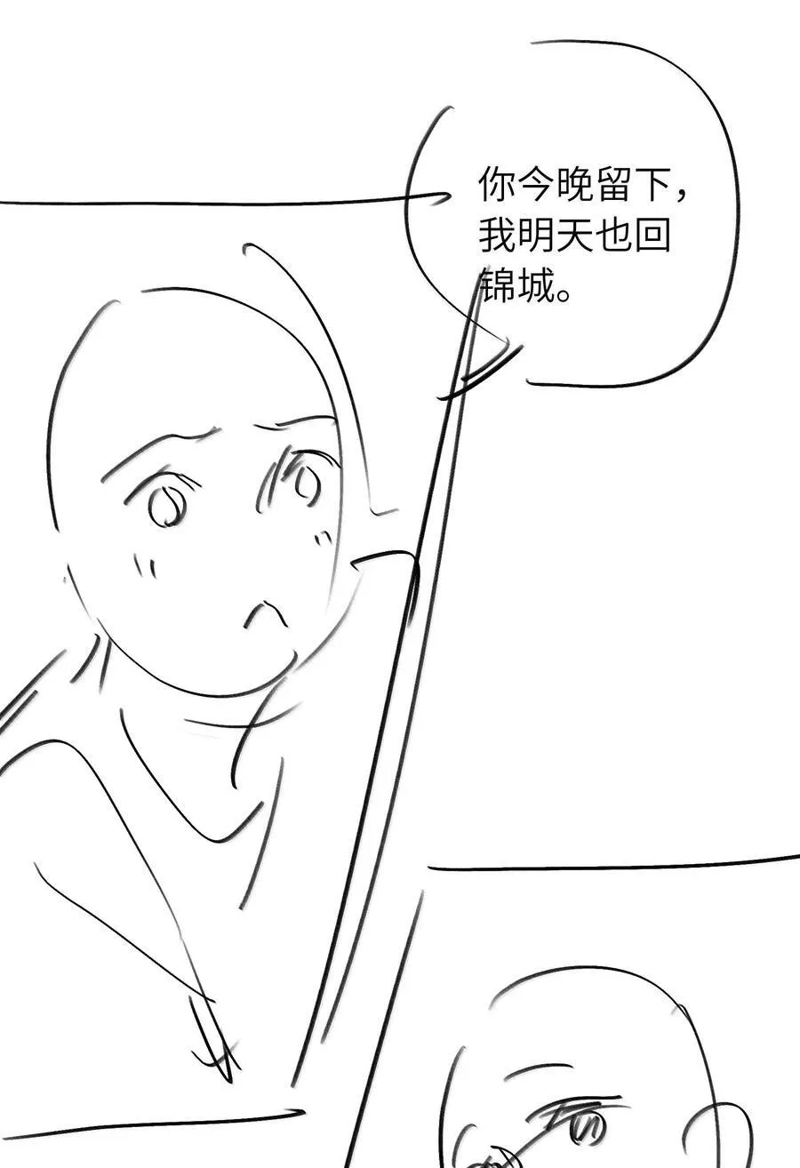 第105话 小林老师来救场啦！ 第47页