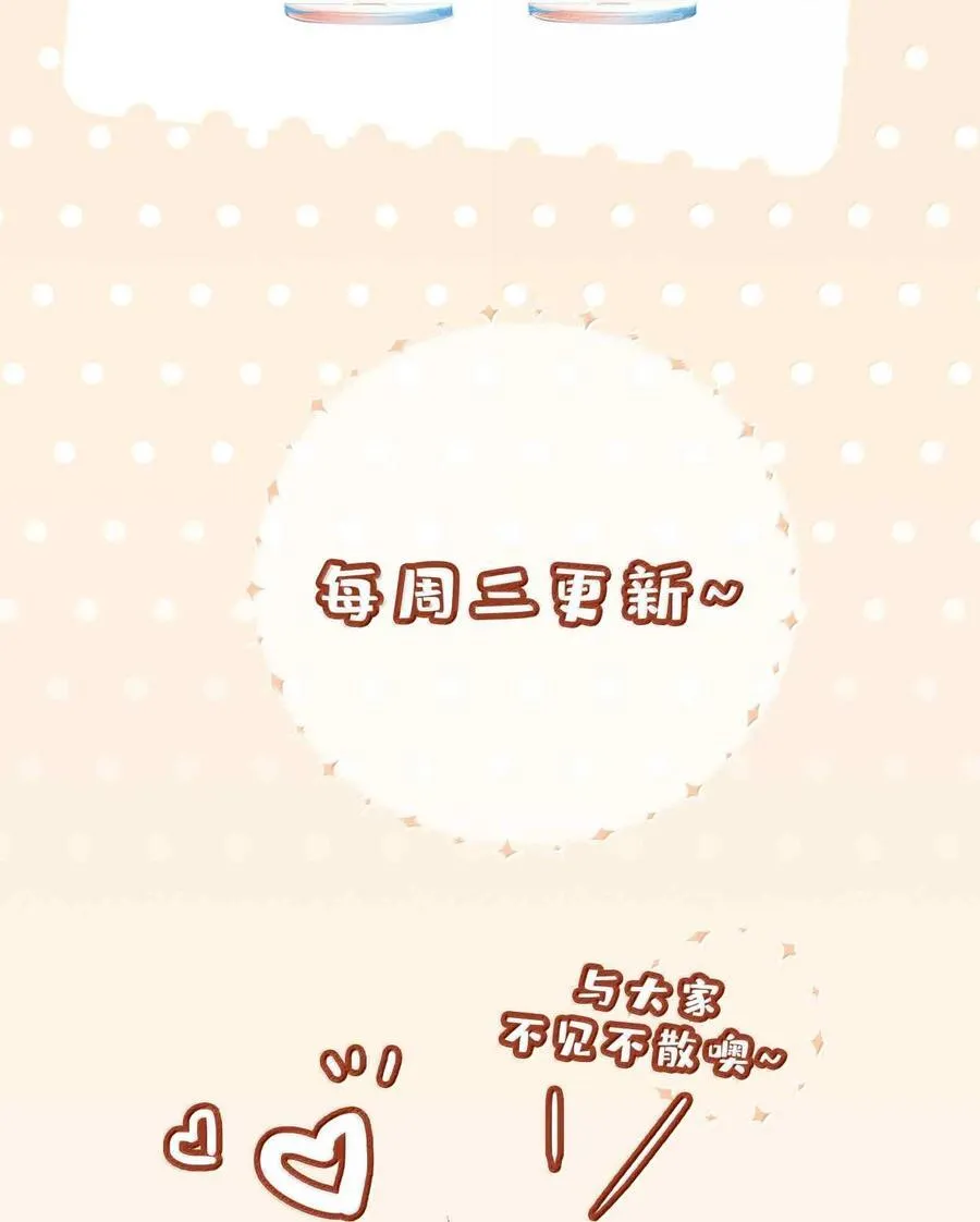 第105话 小林老师来救场啦！ 第51页