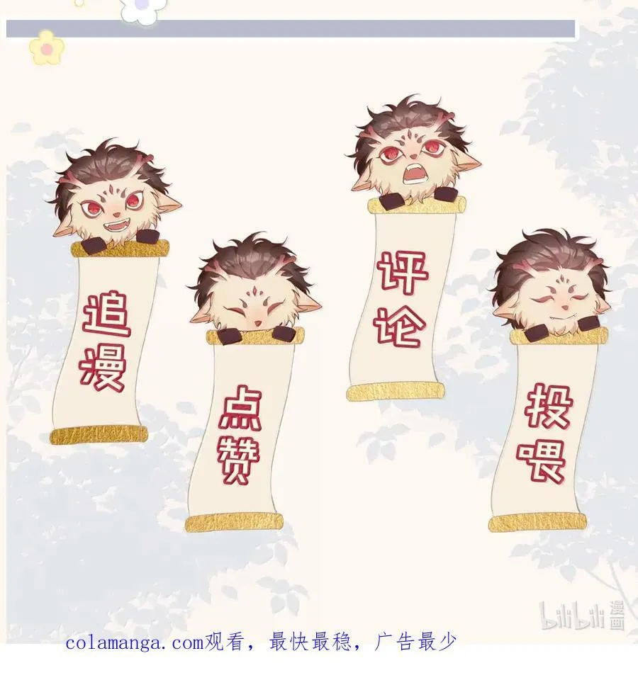 第105话 小林老师来救场啦！ 第53页