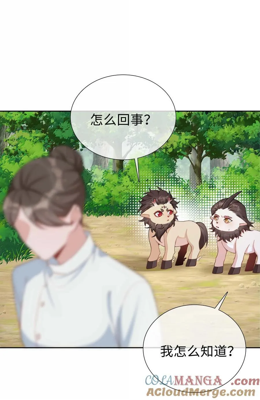 第106话 亲亲权还是有的~ 第7页