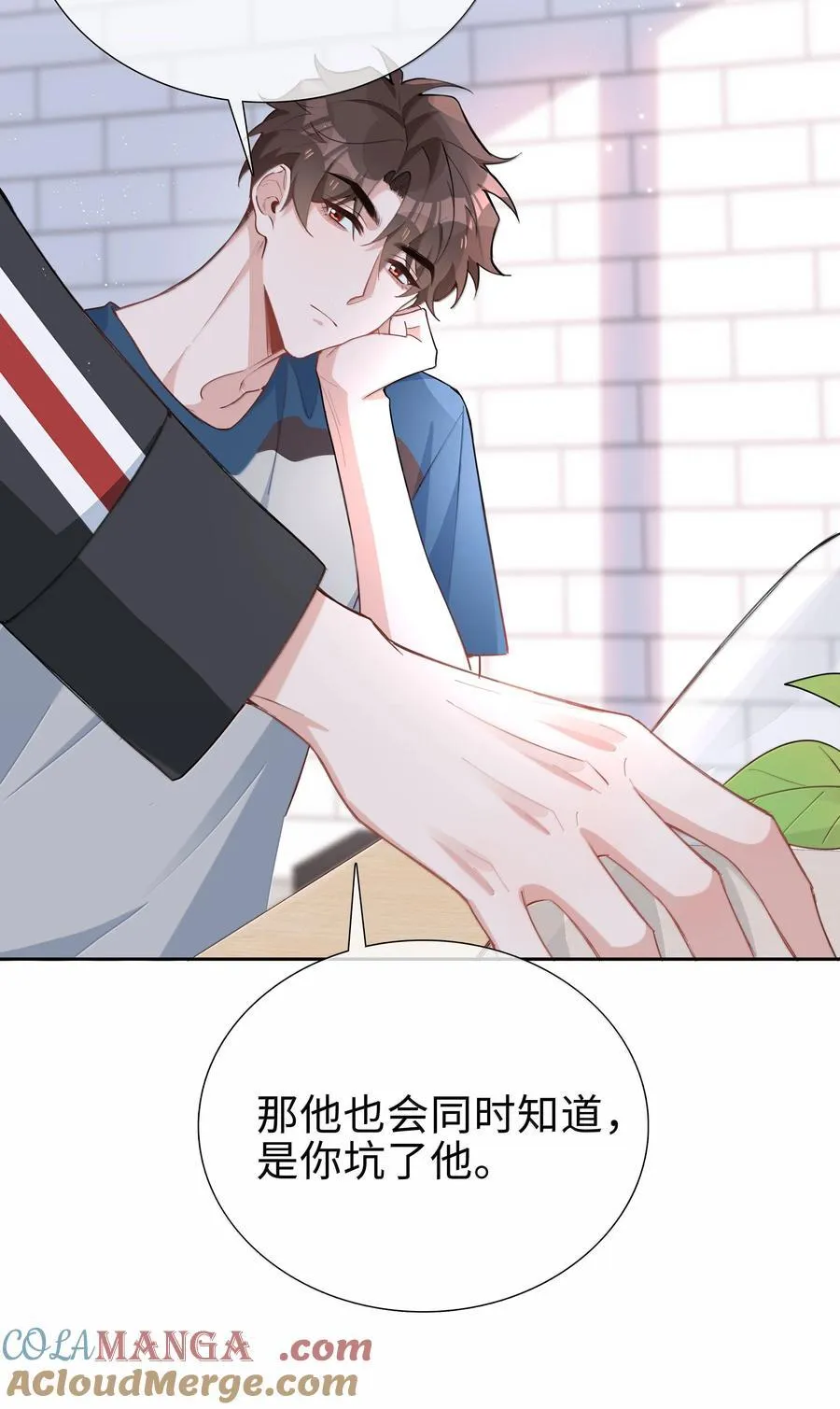 第106话 亲亲权还是有的~ 第17页
