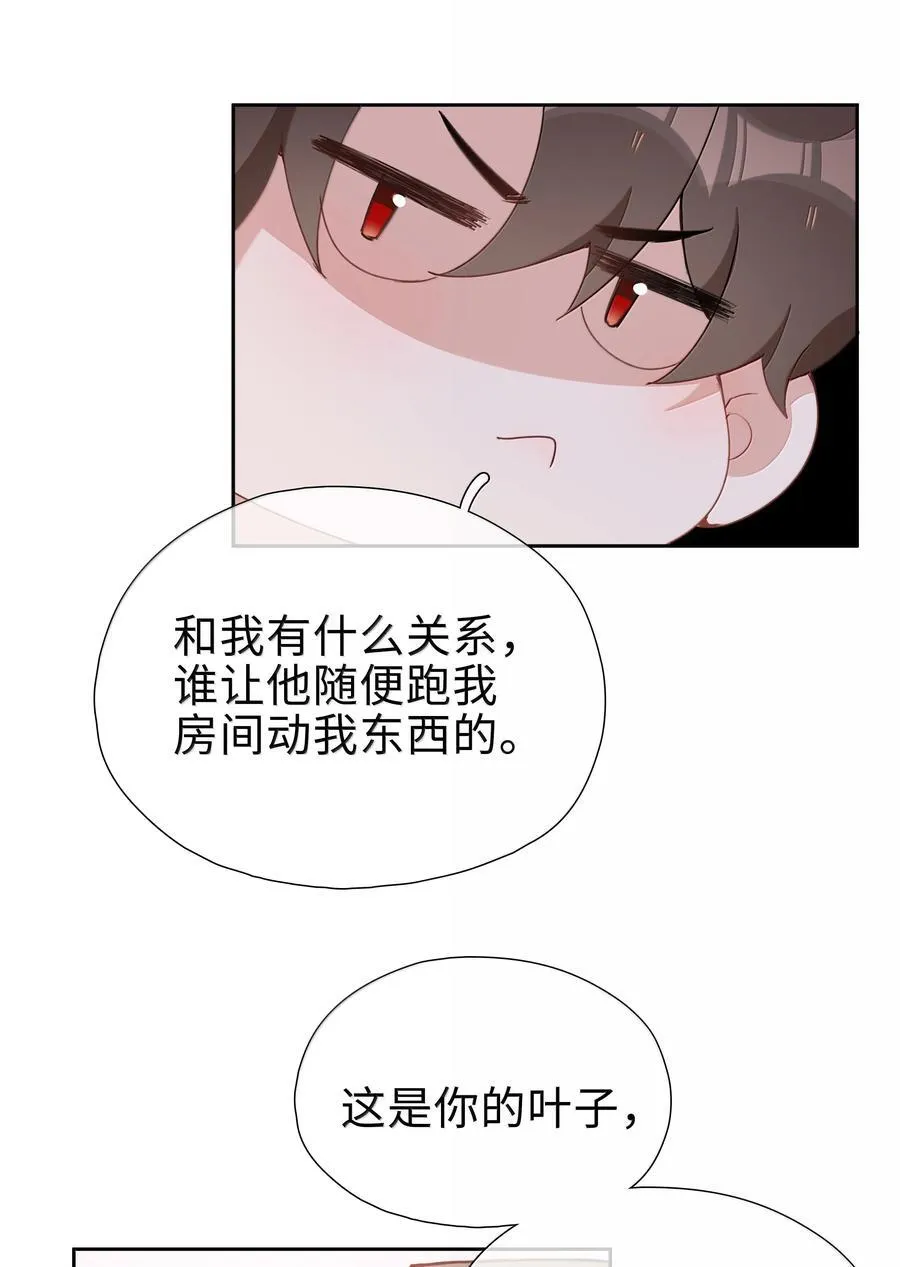 第106话 亲亲权还是有的~ 第18页