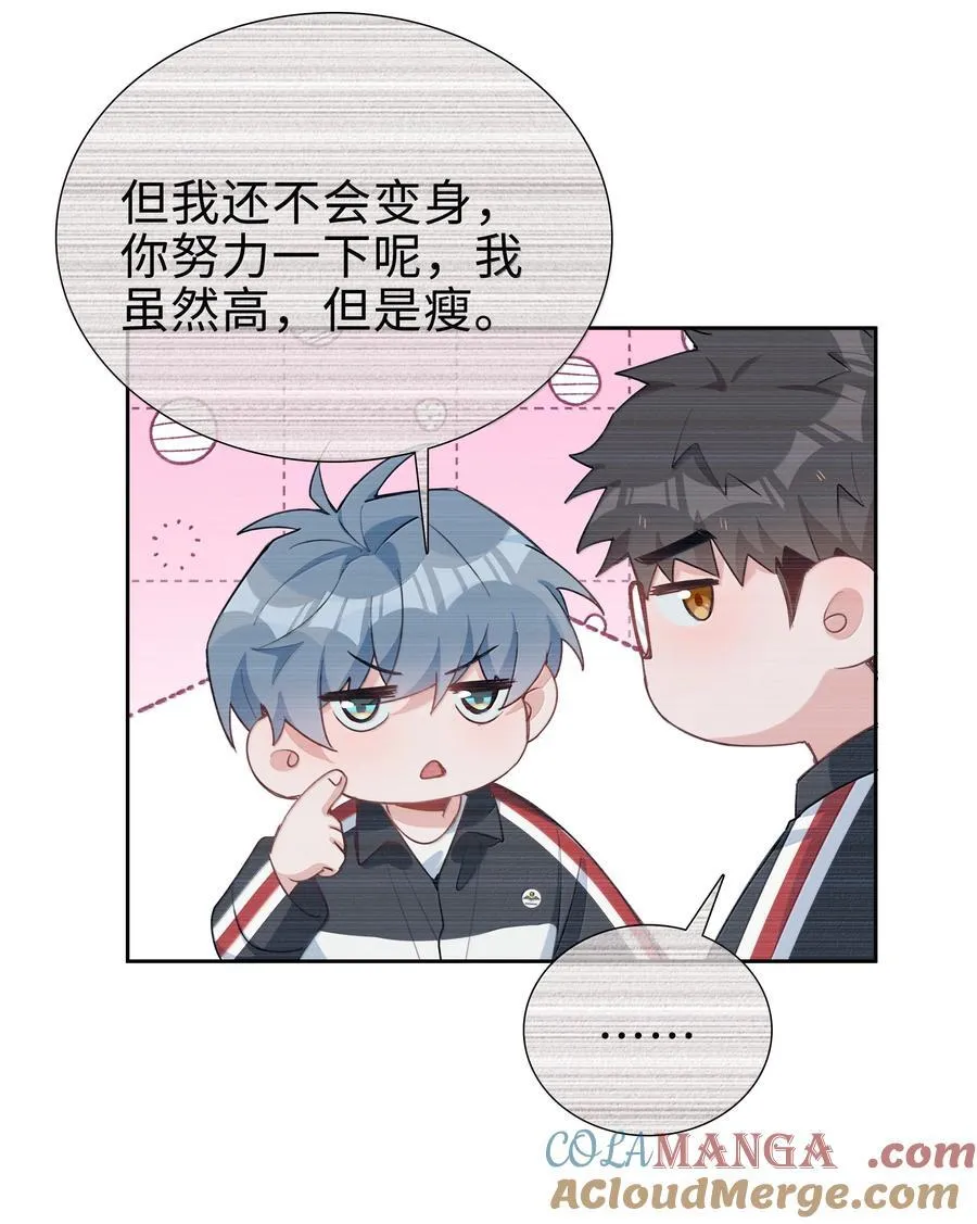 第106话 亲亲权还是有的~ 第25页