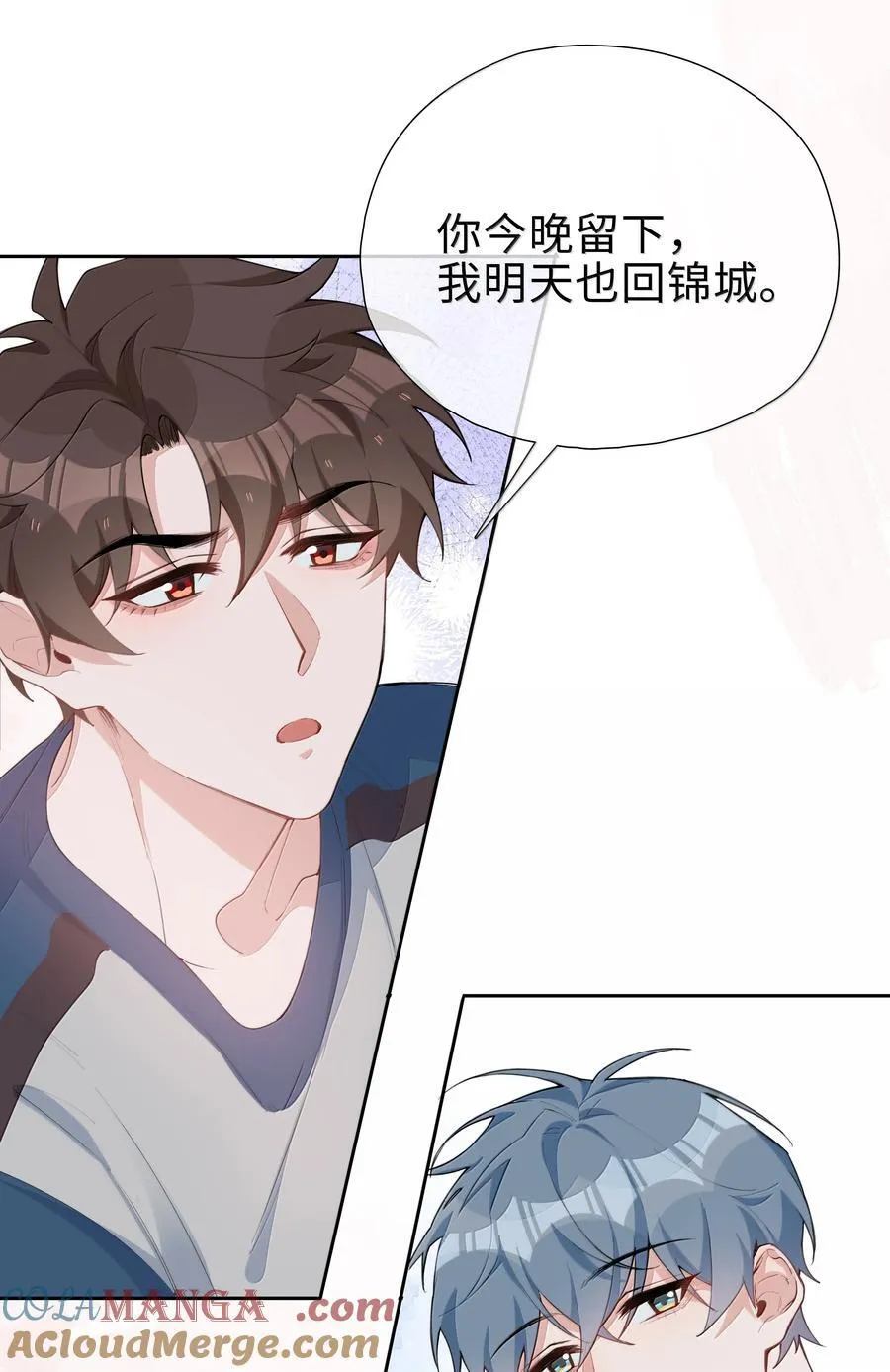第106话 亲亲权还是有的~ 第29页