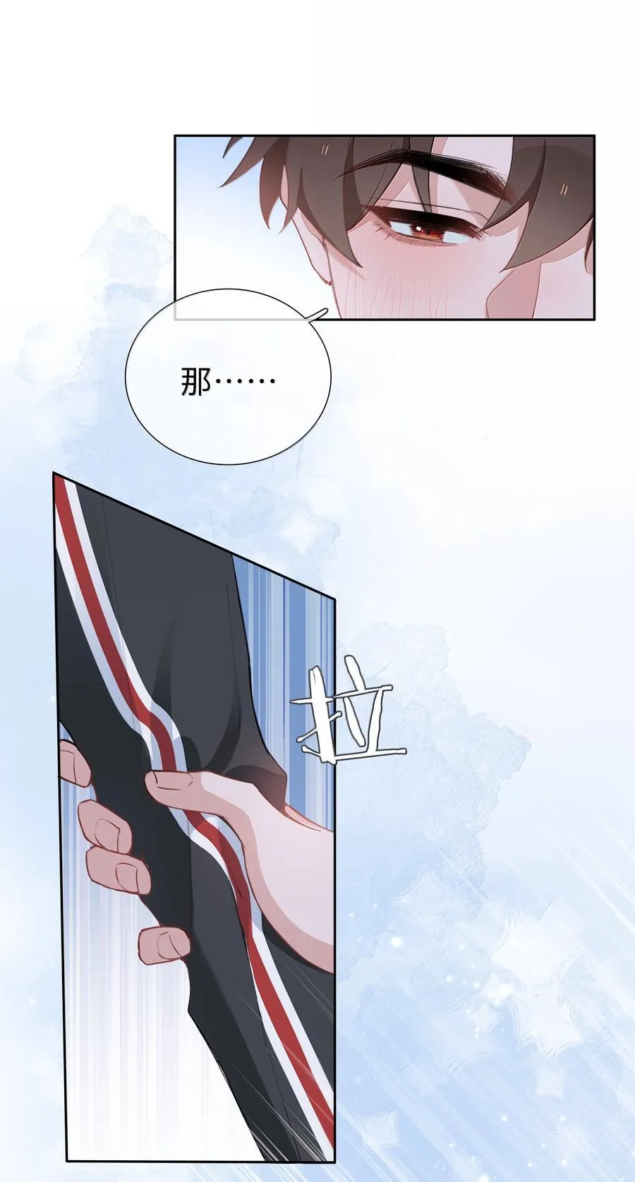 第106话 亲亲权还是有的~ 第32页
