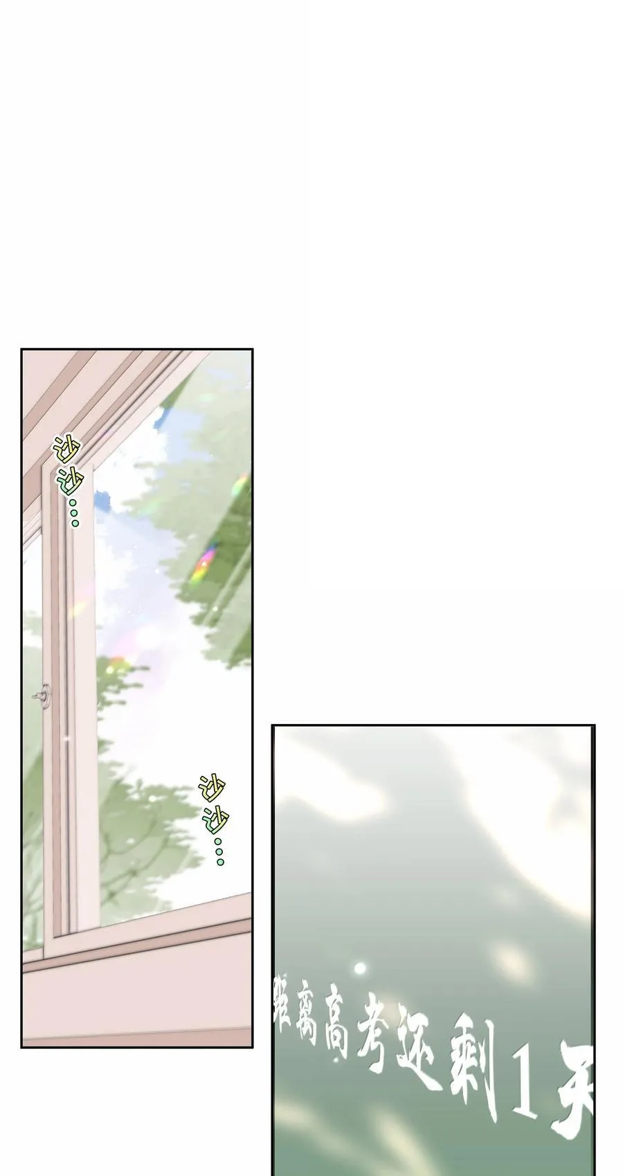 第107话 给你的毕业礼物 第2页