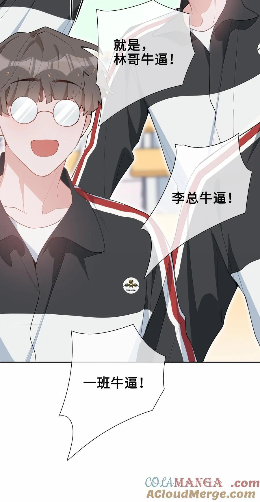 第107话 给你的毕业礼物 第7页