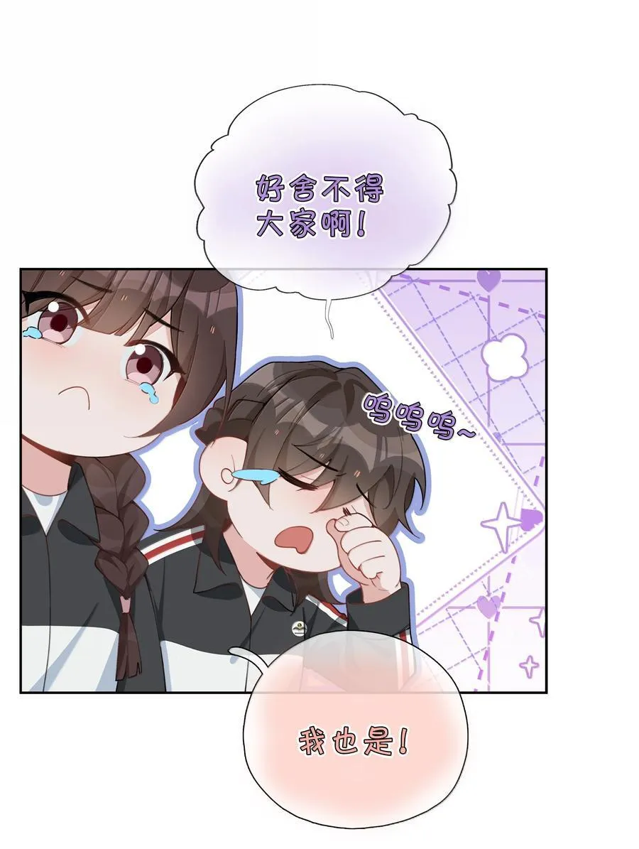 第107话 给你的毕业礼物 第8页
