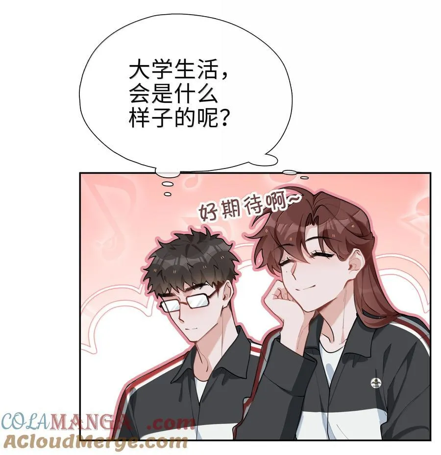 第107话 给你的毕业礼物 第9页