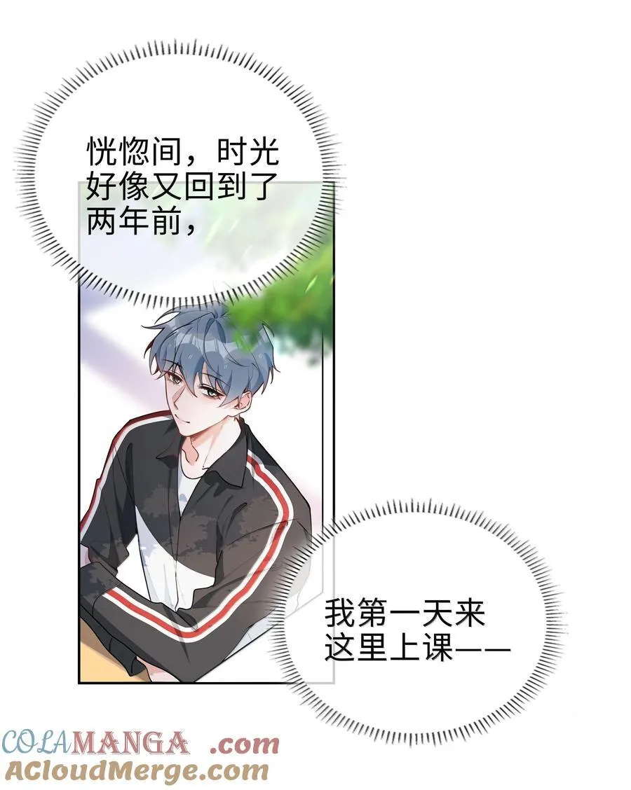 第107话 给你的毕业礼物 第11页