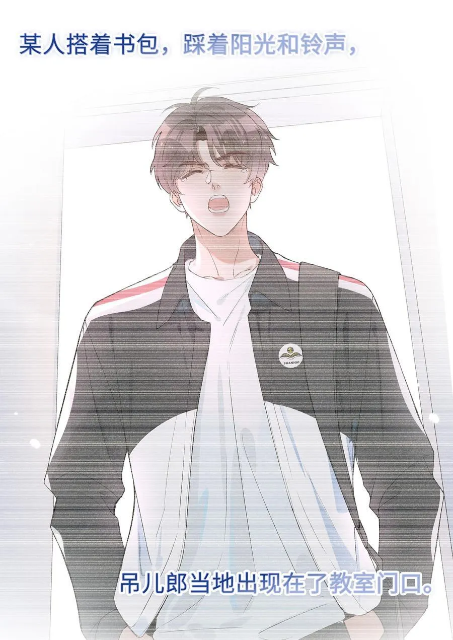 第107话 给你的毕业礼物 第12页