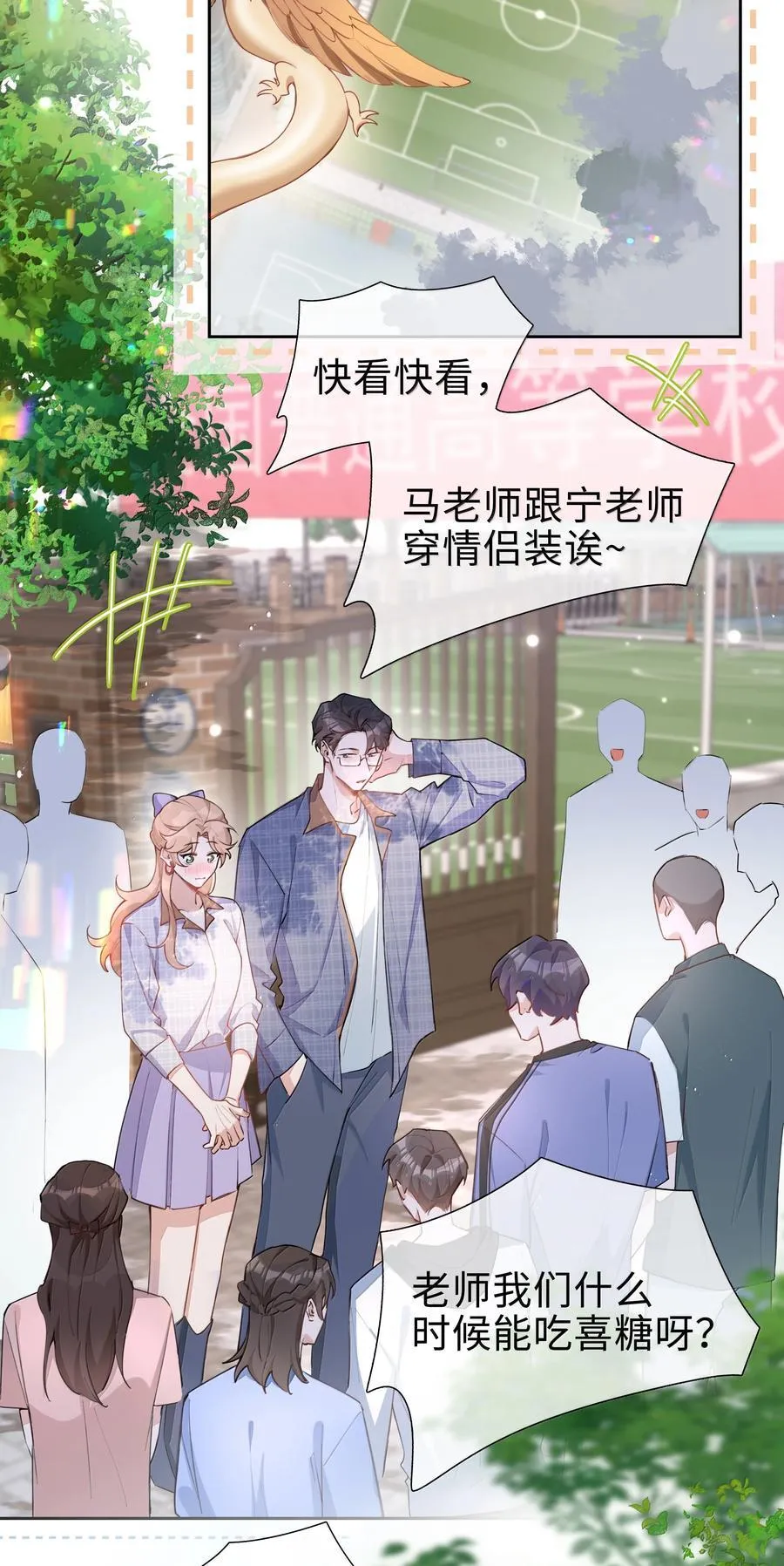 第107话 给你的毕业礼物 第16页