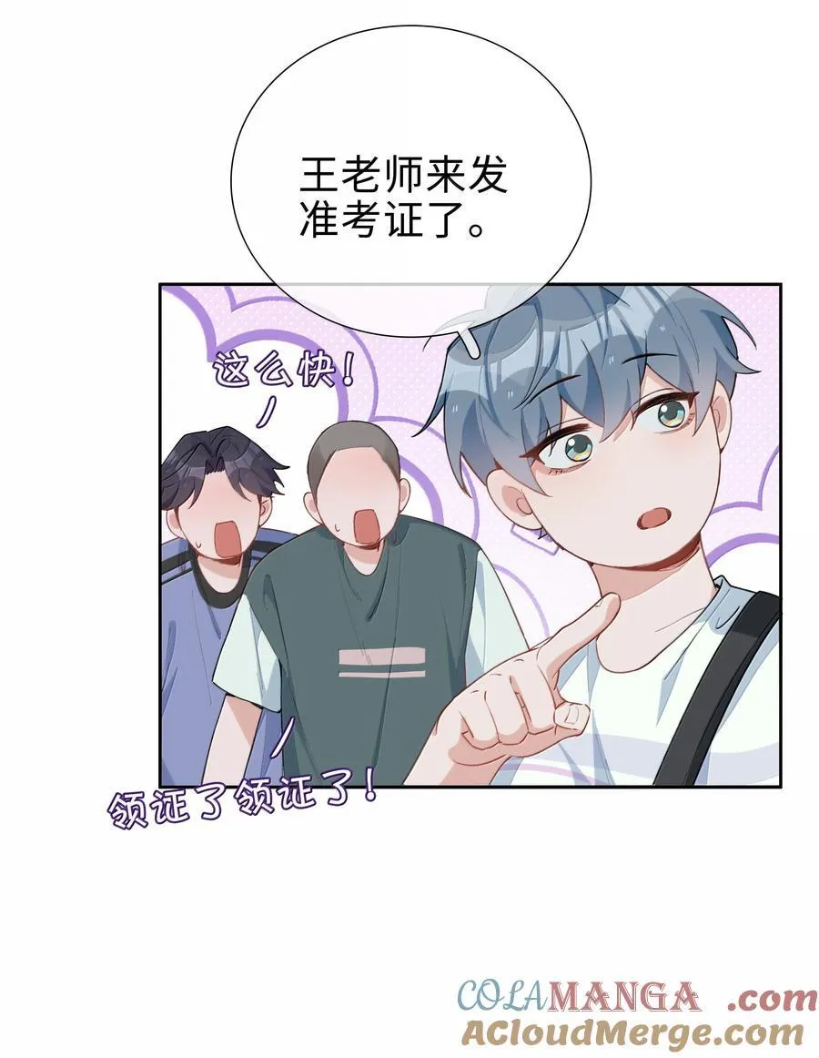 第107话 给你的毕业礼物 第21页