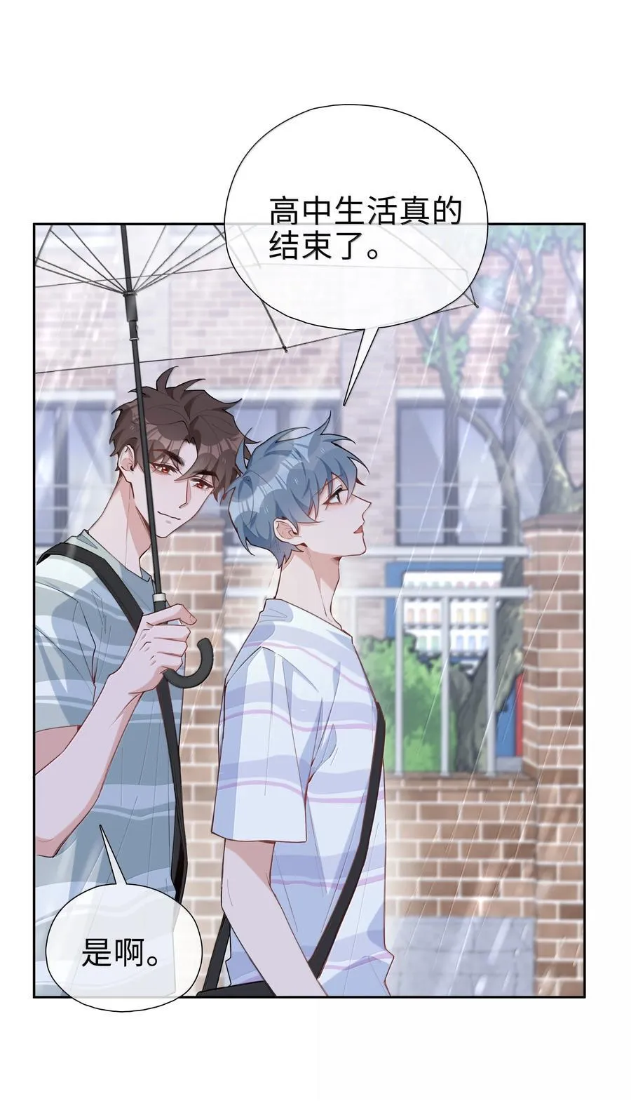 第107话 给你的毕业礼物 第26页
