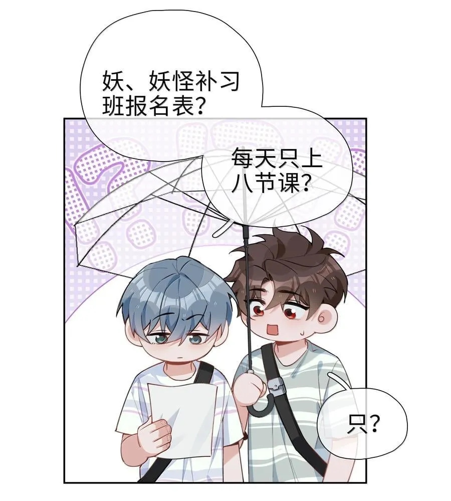 第107话 给你的毕业礼物 第28页