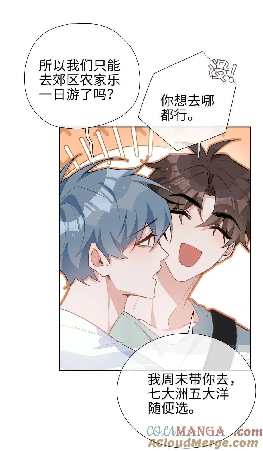第107话 给你的毕业礼物 第31页