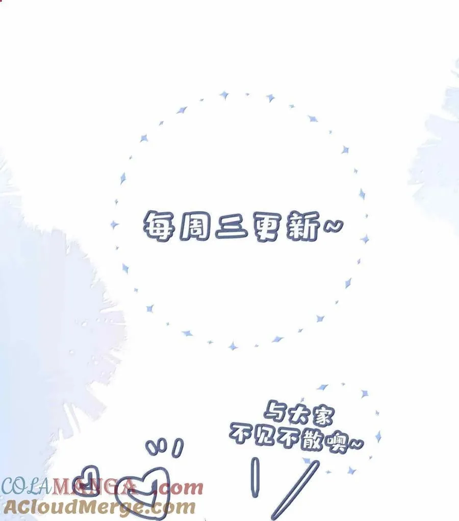 第107话 给你的毕业礼物 第35页
