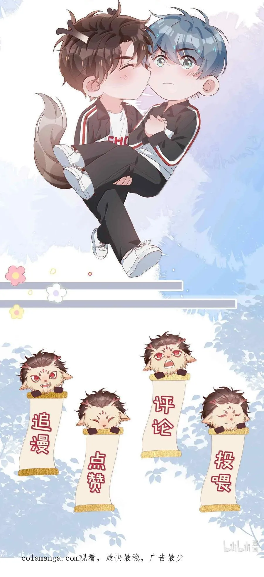 第107话 给你的毕业礼物 第36页