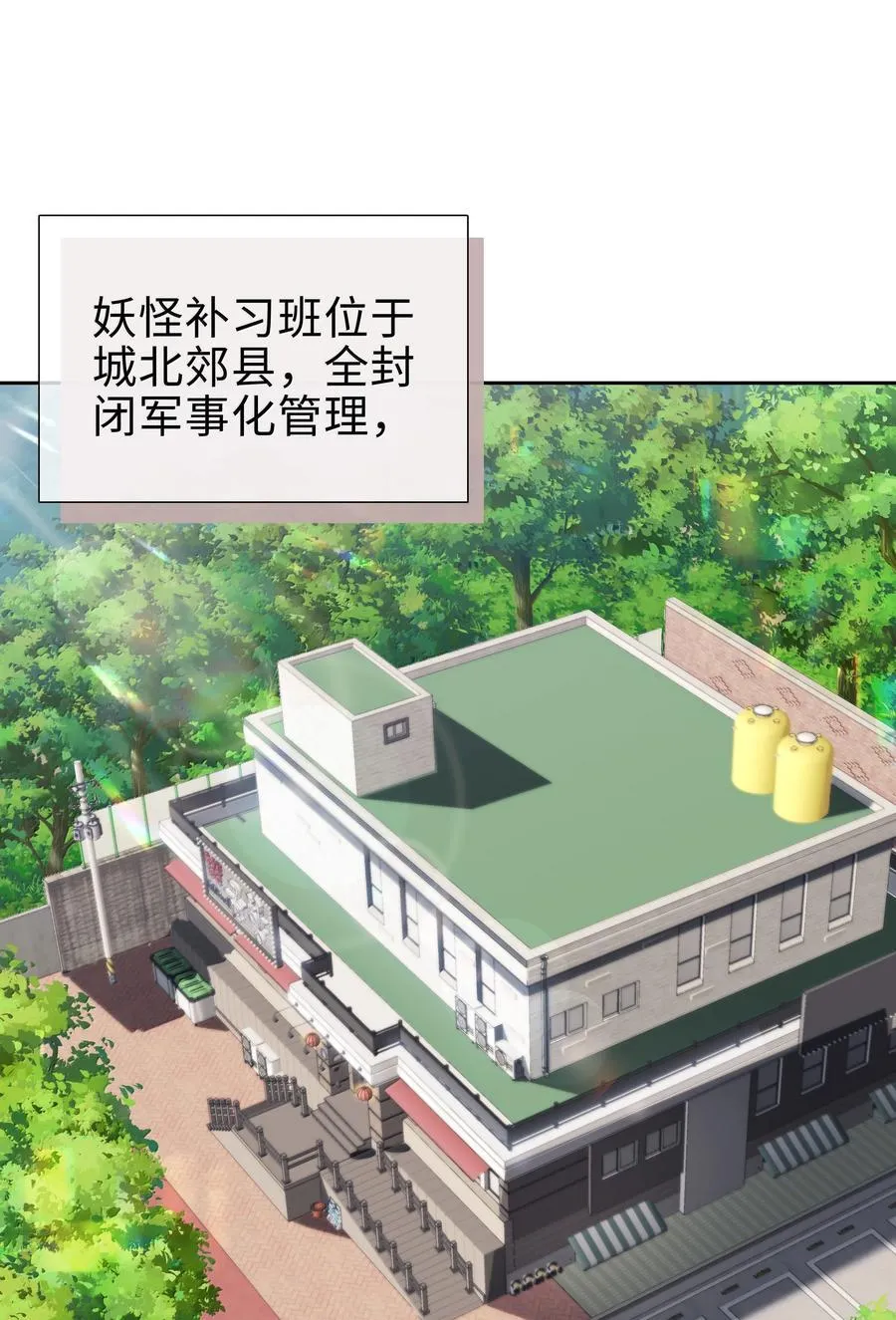 第108话 高考状元男朋友！ 第2页